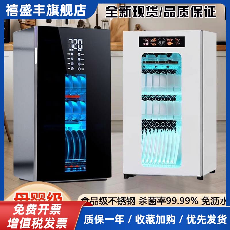 樱花消毒柜家用商用高温不锈钢紫外线热风烘干免沥水立式消毒碗柜
