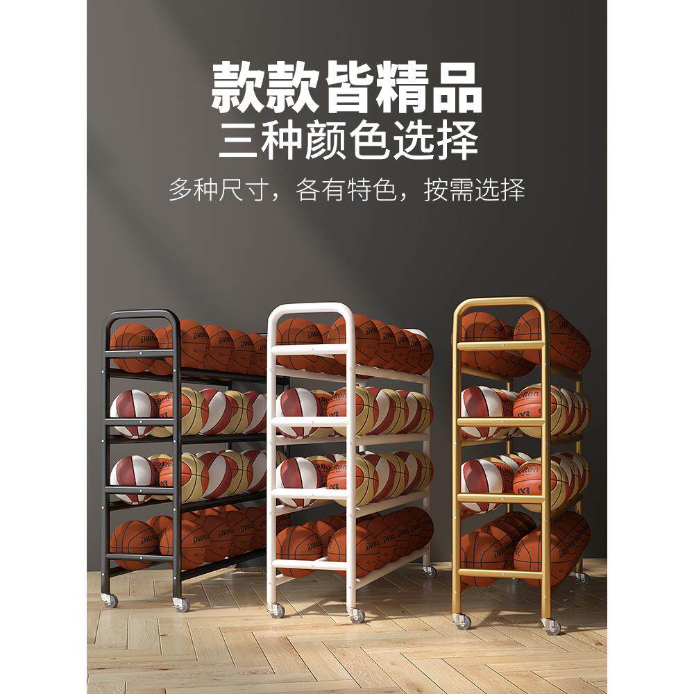 篮球收纳架学校幼儿园篮球架可移动户外教室足球排球篮球置物架子