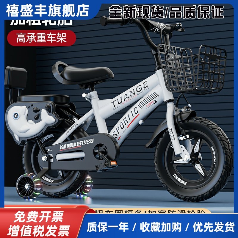 儿童自行车男女孩宝宝童车2-3-4-5-6-7-8-9-10岁中大童脚踏车单车,3C数码配件,手机零部件,淘宝优惠券,粉丝福利购,淘宝优惠卷