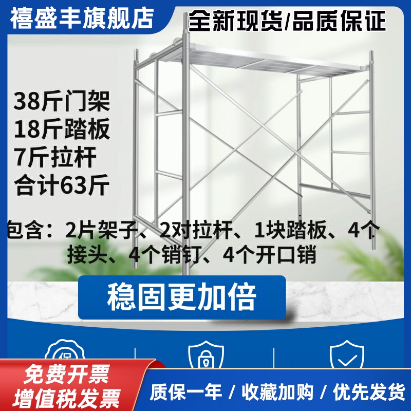 脚手架活动架钢管登高铁架工地脚手架可移动架热镀锌脚手架梯