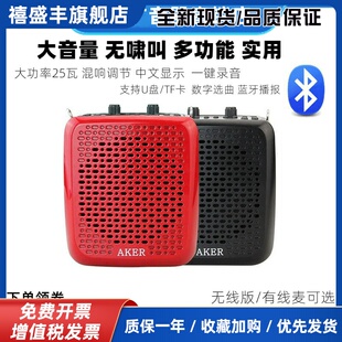 AK87W无线 线蓝牙扩音器大功率教学广场扩音喇叭麦 爱课AK87 新款