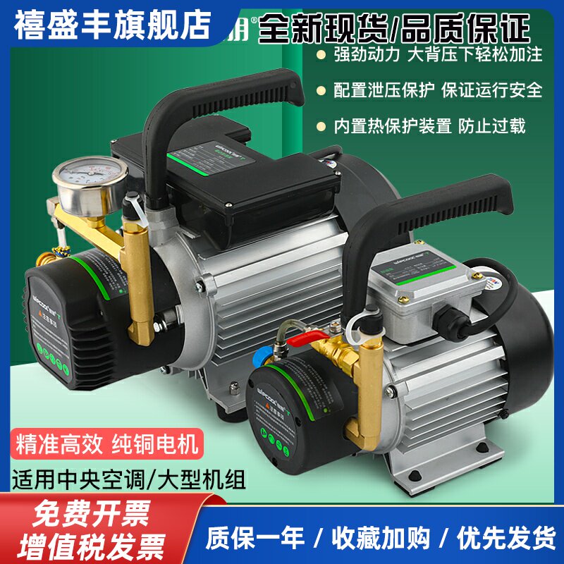 维朋中央空调螺杆机电动加油泵PCO-4/6冷冻油加油枪R4/R6电动油泵