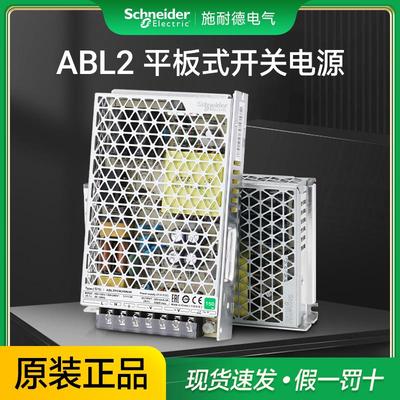 开关电源ABL2REM24045K 100W直流输出DC24V平板式350W150W