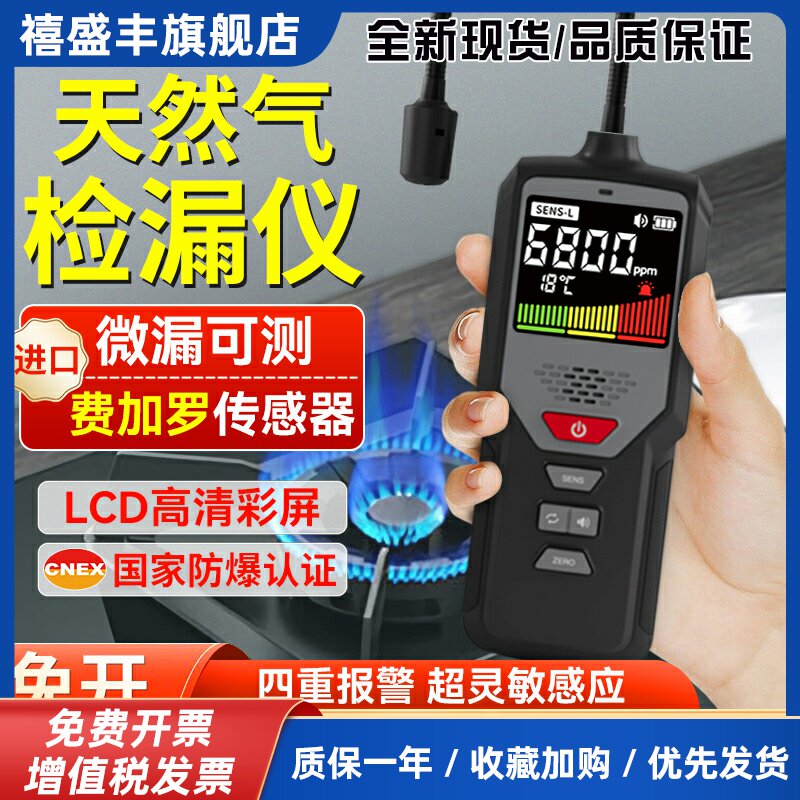 可燃气体检漏仪天然气煤气液化气测漏仪空调冷媒泄漏检测仪探测器