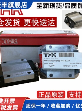 日本THK导轨滑块SHS HSR15/20/25/30/35/45/55/65V/LV/R/哈斯机床