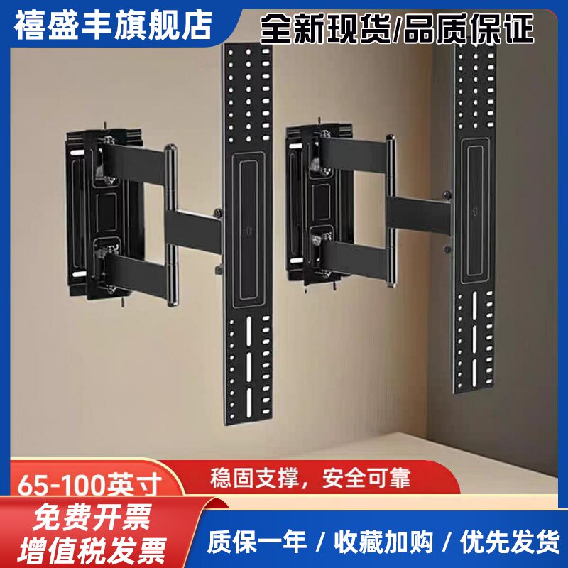 创维壁纸电视伸缩支架两件式伸缩挂架壁纸专用适用电视70-100寸