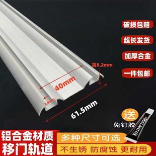 免开槽铝合金衣柜移门滑轨双轨道滑轮配件推拉门导轨走轨趟门轨道