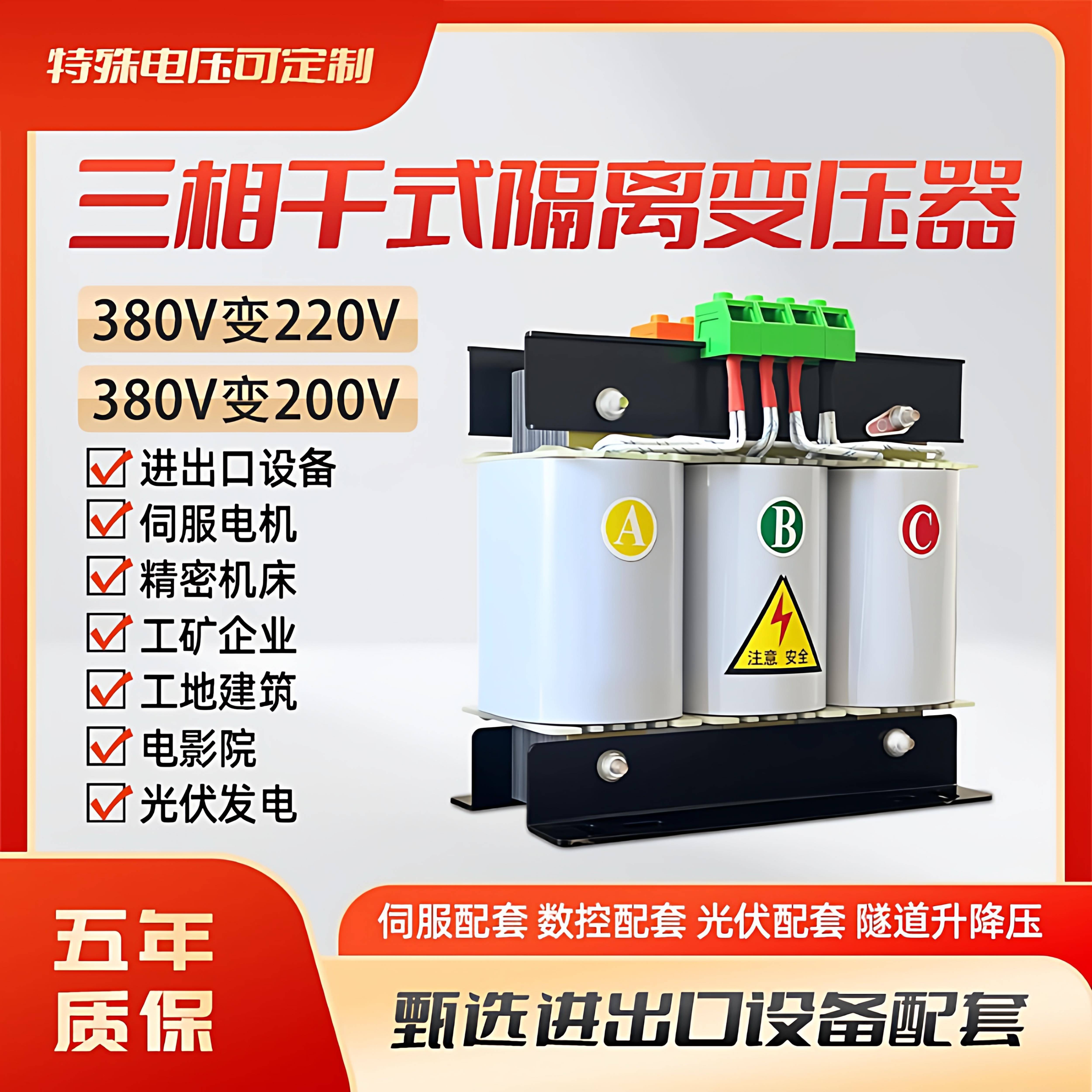 三相干式隔离变压器415V480V800变380转220V200V208V3KW10KW50KVA