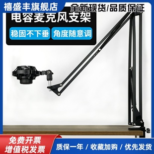 话筒支架适用得胜pck200tak35/45防震架sm18话筒直播录音悬臂架