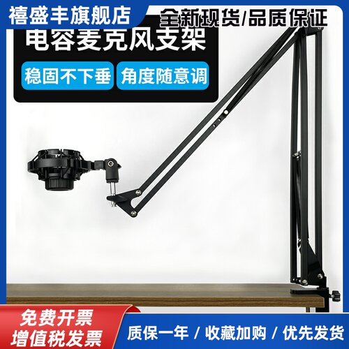 话筒支架适用得胜pck200tak35/45防震架sm18话筒直播录音悬臂架