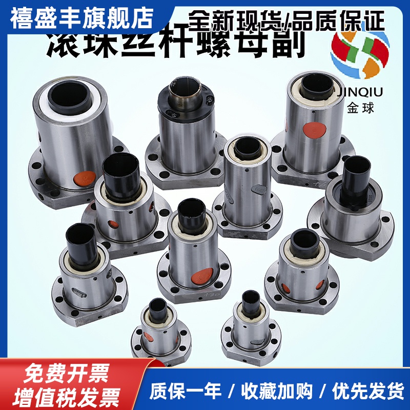 滚珠4040丝杆2505螺母3210丝杠4005丝母2020轴承2525静音型3232