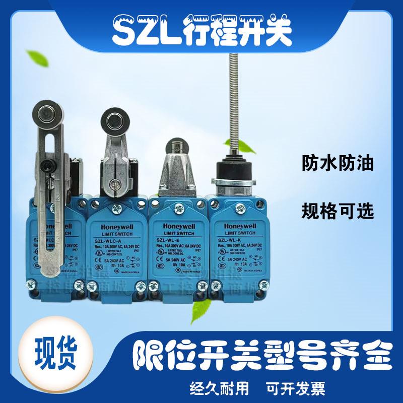 Honeywell防水行程极限开 关SZL-WL-A SZL-WLC-B-C-D-E-F-K-I-P-A