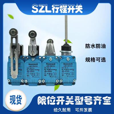 Honeywell防水行程极限开 关SZL-WL-A SZL-WLC-B-C-D-E-F-K-I-P-A