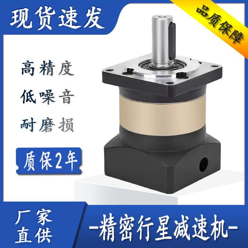 精密行星减速机PLF6090120160伺服5786步进电机减速器减速箱厂家