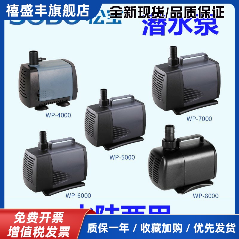 鱼缸鱼池潜水泵抽水循环过滤泵WP4000 5000 6000 7000 8000