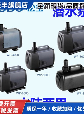 鱼缸鱼池潜水泵抽水循环过滤泵WP4000 5000 6000 7000 8000