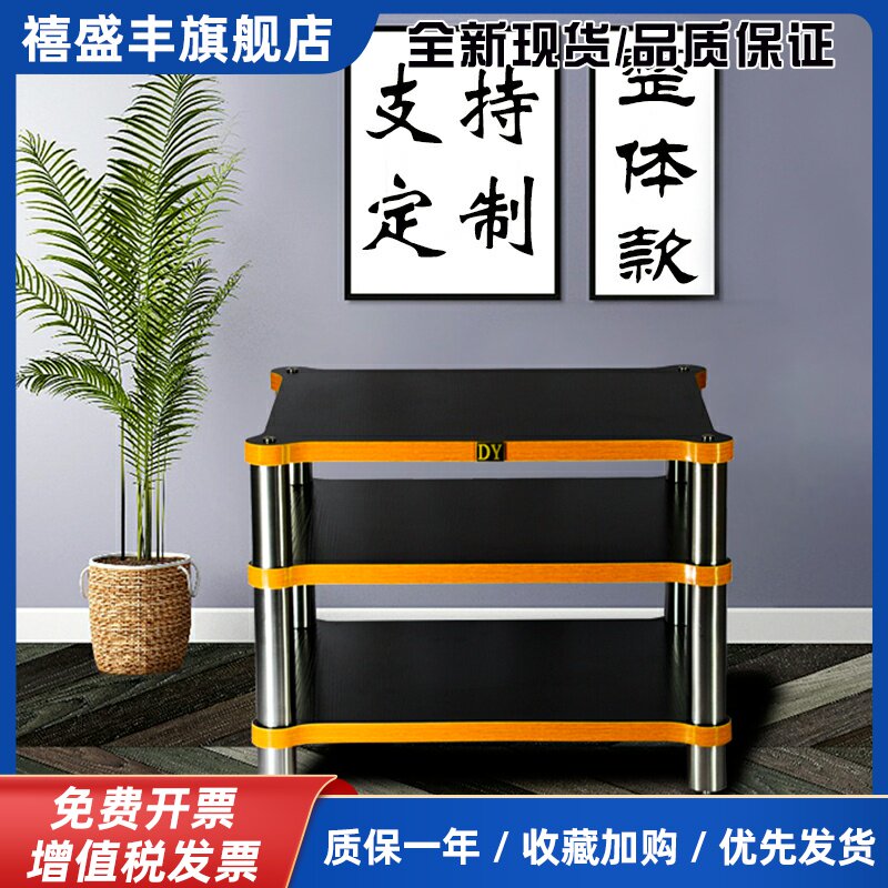 鼎源hifi实木功放架音箱支架音响器材架机柜脚架避震钉打印机架子