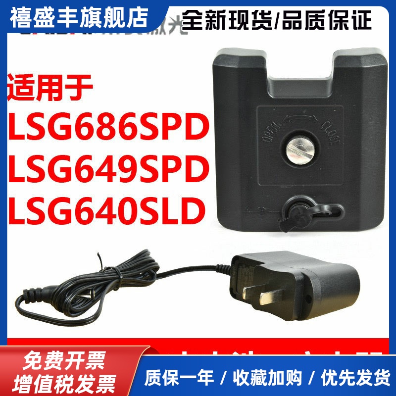 莱赛锂电池LSG649/686SPD/640SLD绿光原装充电器水平仪大容量电池