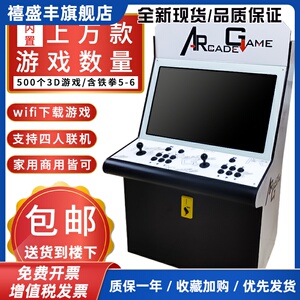 月光宝盒游戏机大型双人格斗街机三国战记家用拳王摇杆怀旧97风云