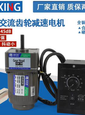 普菲德6W220V交流齿轮减速电机2IK6GN-C调速定速可逆全铜线圈马达