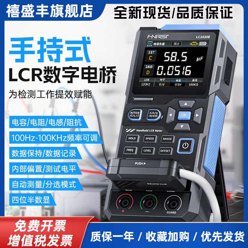 智能数字电桥手持式测试仪 镊子lcr电阻电感电容高精度万用表电工