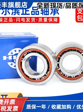 哈尔滨机床配对轴承 7211 7212 7213 7214 7215 7314 ACTA/P5DBB