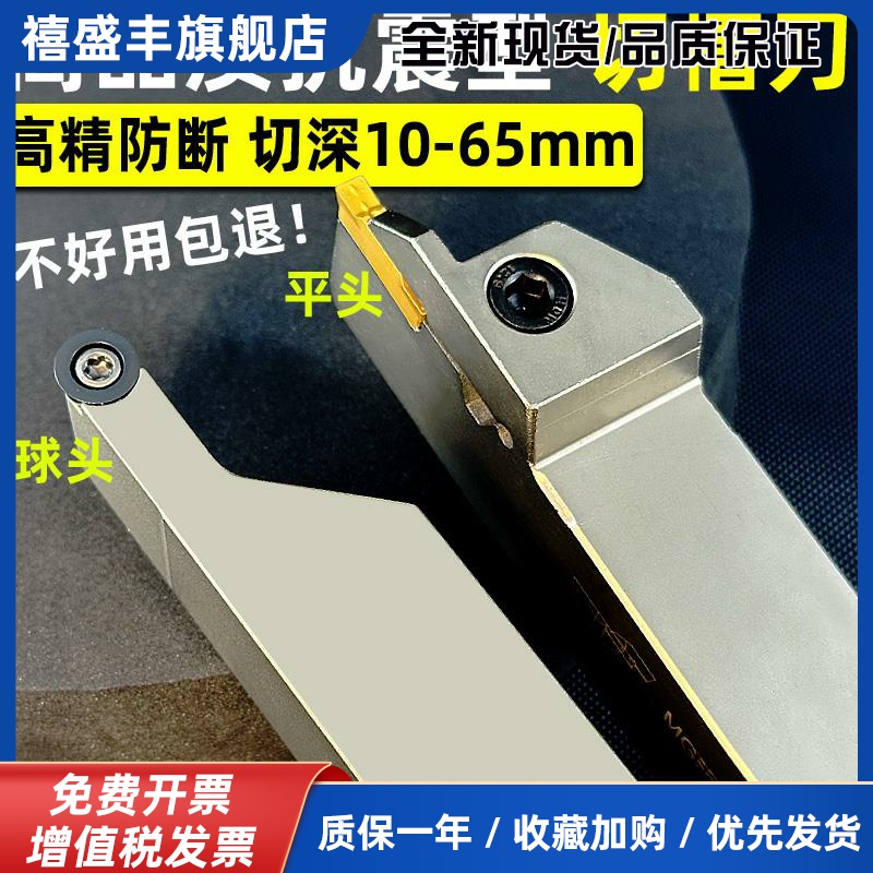数控切断切槽刀杆外径割刀MGEHR外径圆弧车刀球头槽刀R3/R4/R5/R6
