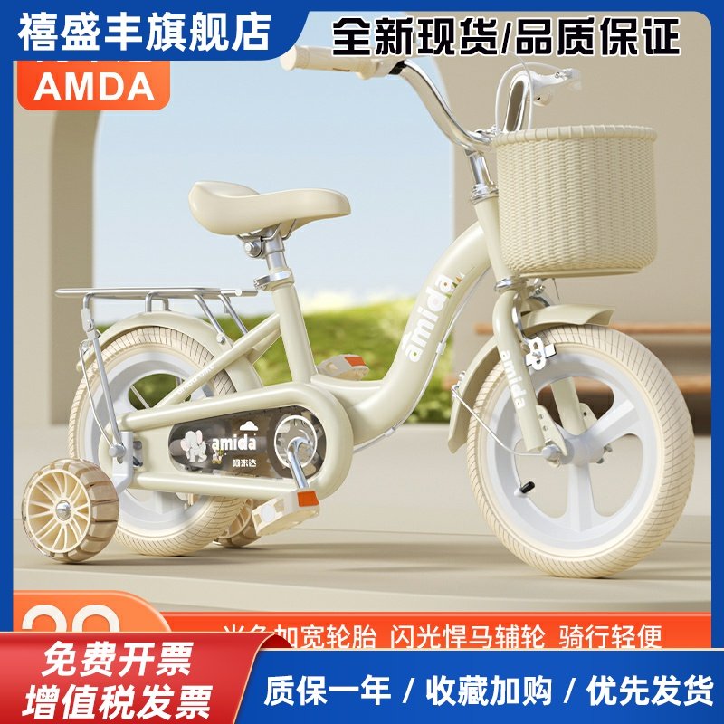 儿童自行车3岁5岁女孩男孩14寸16寸18寸20童车小孩脚踏单车