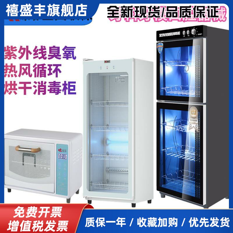康容医用牙科专用采耳工具毛巾拖鞋内裤紫外线臭氧消毒柜家用小型
