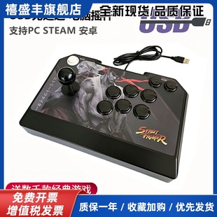 新款无延迟usb拳皇97摇杆游戏电脑街机对战平台街霸铁拳STEAM安卓