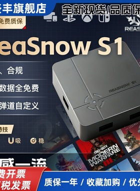 ReaSnow S1/PC/PS5键鼠转换器Xbox/Switch/G27键鼠Apex适用/D1