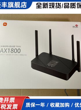 CR6609tr606路由tr6606穿墙TR608双频双核千兆cr6608WIFI6