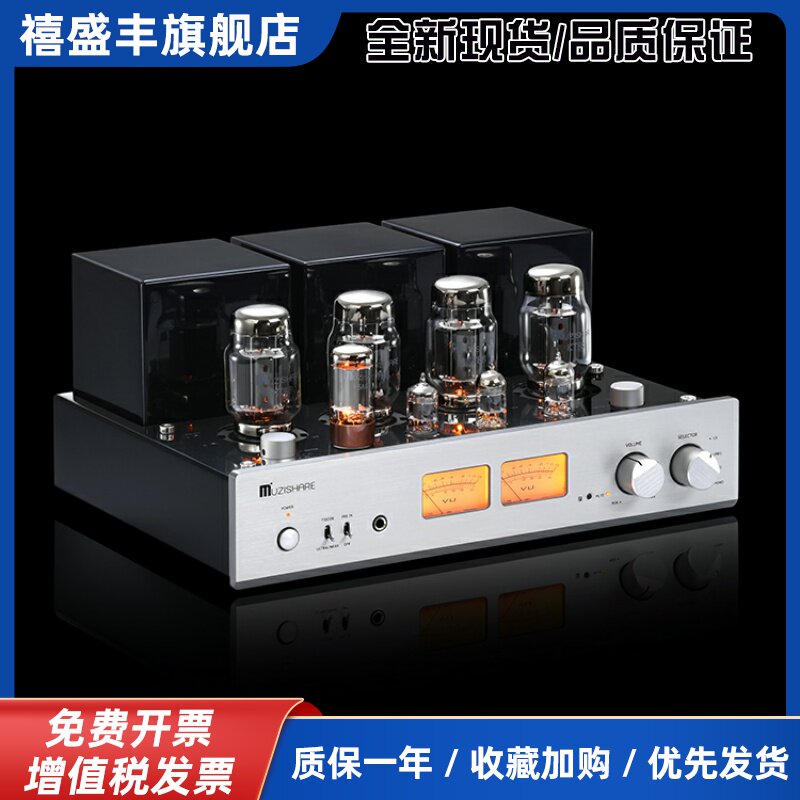 出口胆机 MUZISHARE X7美诗双高压胆整流胆机功放 电子管发烧功放