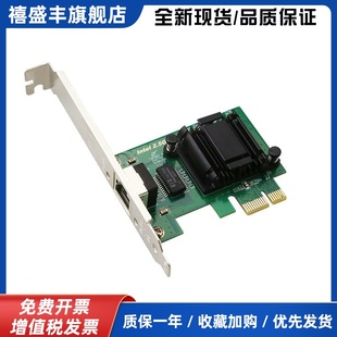 顺序网卡2.5g千兆网卡硬方案硬改直播自定义Mac无盘Pxe修改机器码