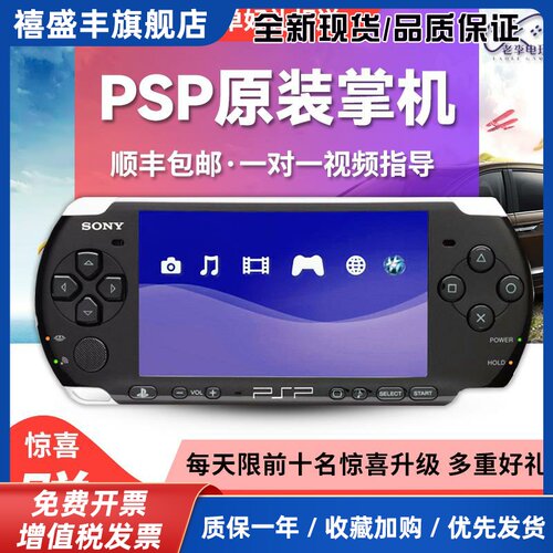 psp3000原装掌机psp2000掌上游戏机日版FCGBA街机psv童年怀旧
