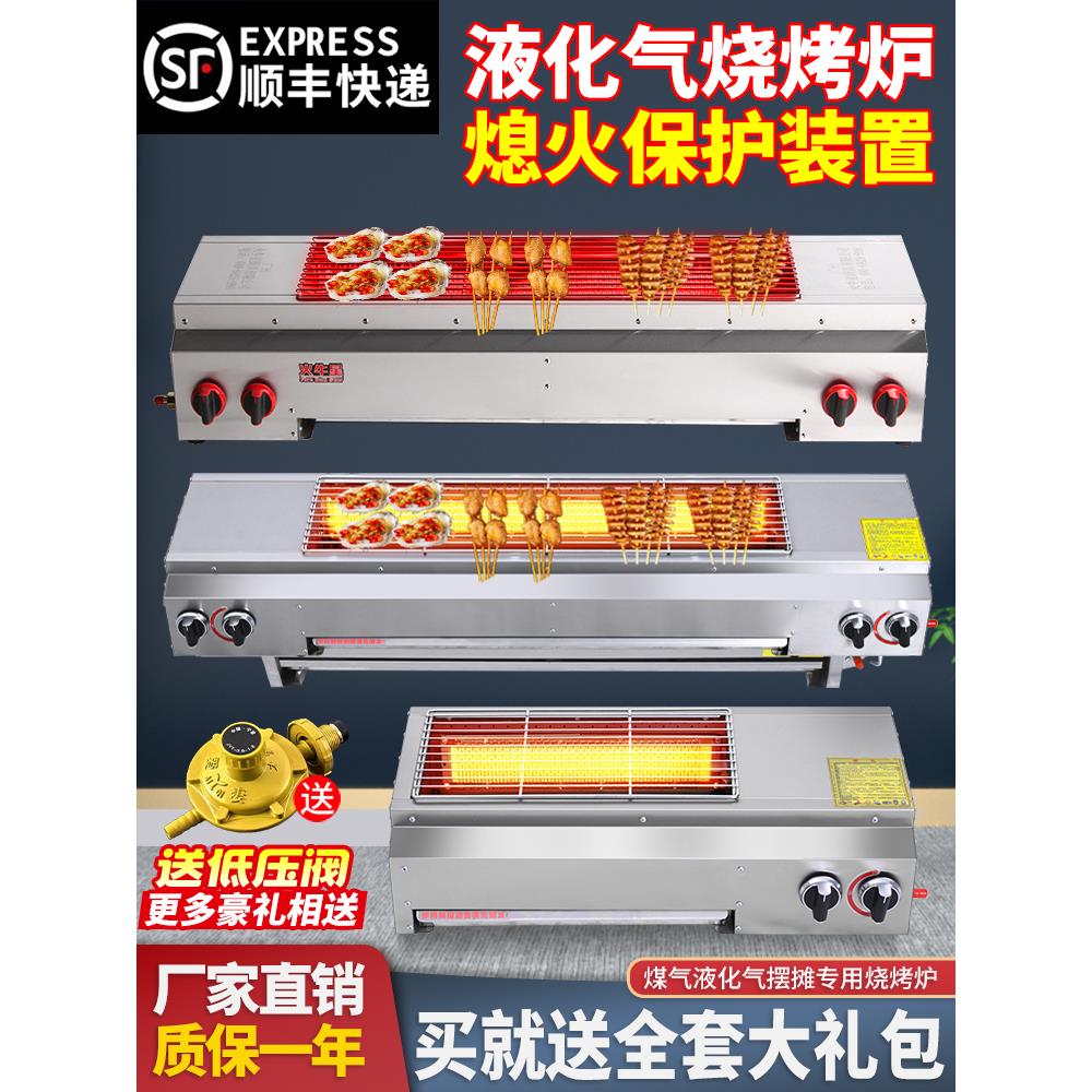 无烟燃气煤气烧烤炉夜市摆摊商用炉子户外家用烤面筋烤羊肉串机器