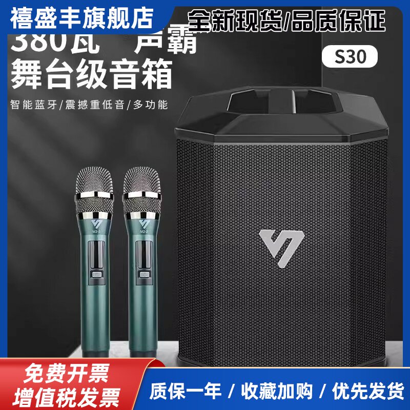 声优音响S30新款蓝牙广场舞手提便携音箱户外大音量k歌乐器路演出