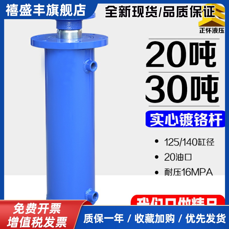 液压油缸液压缸20吨30吨法兰油压缸液压油顶打包机劈柴机配件大全