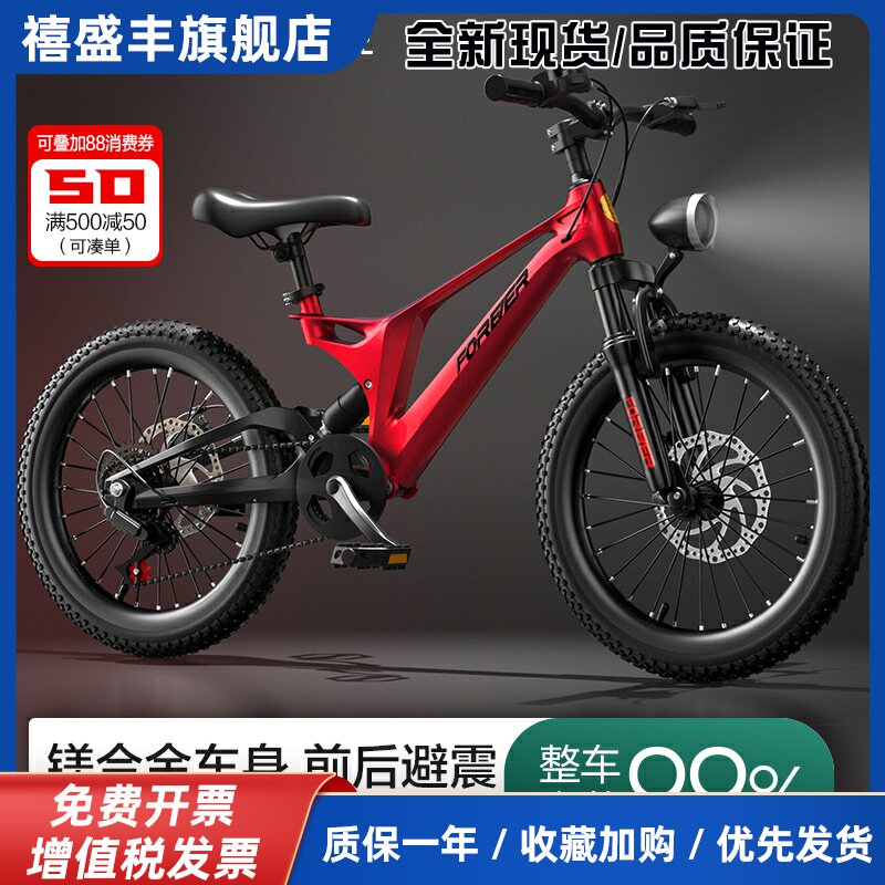 永久儿童自行车镁合金双碟刹6到12岁10到15岁软尾男孩变速山地车