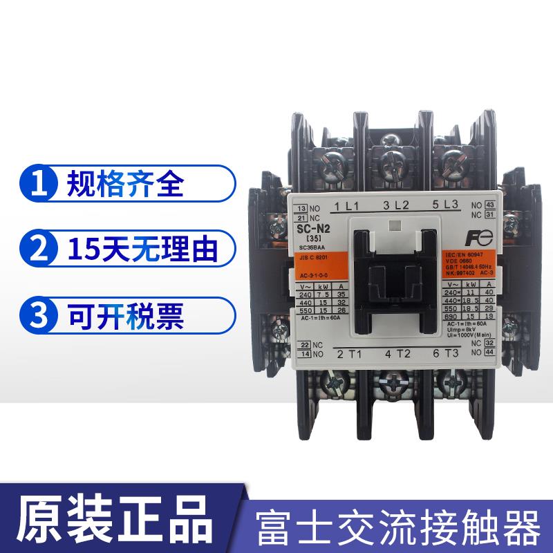 富士交流接触器SC-1N SC-2N SC-3N SC-2NS SC-N1 SC-N2/N3/N2S/04