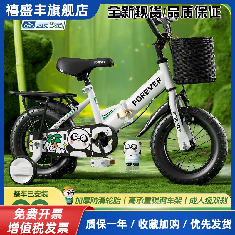 永久新款儿童自行车女孩3-6-8-9-10岁男女童车12小孩折叠脚踏单车