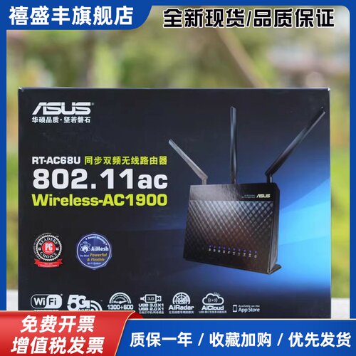 RT-AC68U千兆双频家用wifi无线路由器游戏电竞mesh组网