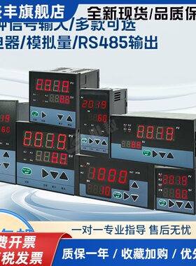 SA/C-A0双屏单回路显示仪表数显报警RS485通讯调温控器继电器开关