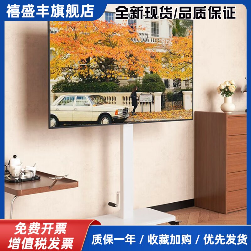 免拆卸旋转手摇式升降电视机支架落地式可移动通用挂架直播会议架