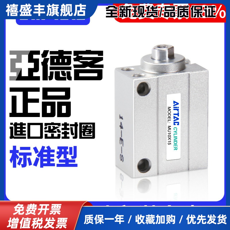 亚德客气动微型自由安装气缸MU4/6/8/10/12/16/20X5/6/8/15/20/25