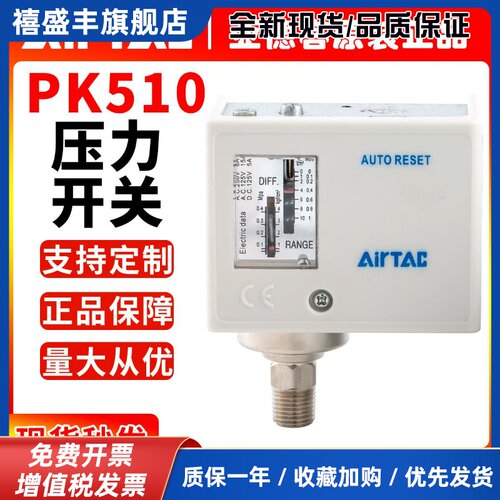 原装压力开关压力控制器PK510/PK506/PK自动气压开关控制器