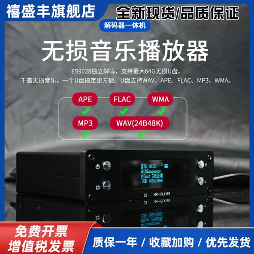 蓝鸟Q3HIFI无失真U盘播放器ES9028解码蓝牙5.0支持APP同轴光纤输