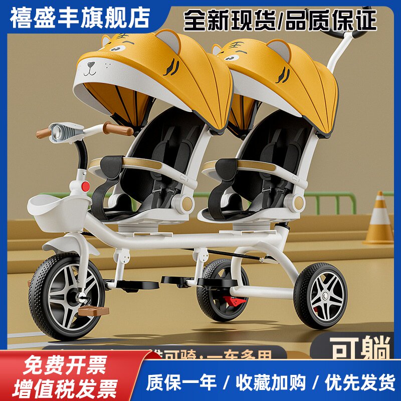 双胞胎童车三轮车手推车可躺可折叠宝宝脚踏车大小宝二胎遛娃神器
