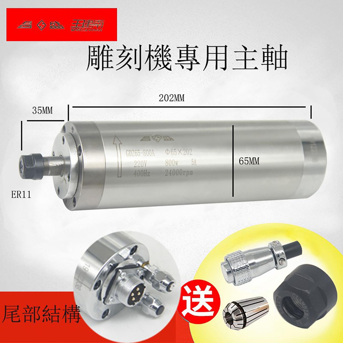高速电主轴雕刻机 铭龙品牌 水冷主轴功率800W至5.5KW
