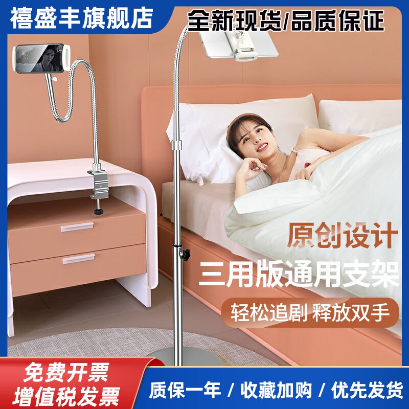 懒人手机床头支架落地床上看电视平板电脑ipad支撑架子升降pad夹